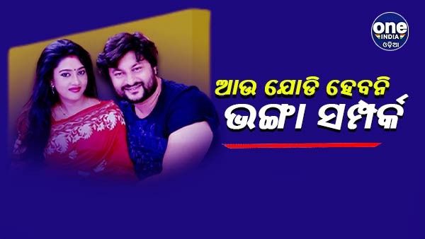 ସୋସିଆଲ ମିଡିଆରେ ପୁଣି ମୁହଁ ଖୋଲିଲେ ଅନୁଭବ, ଲେଖିଲେ ଏମିତି...