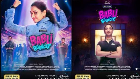 'ବବଲି ବାଉନ୍ସର୍ ' ର ପ୍ରଥମ ପୋଷ୍ଟର ରିଲିଜ