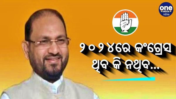 କ୍ରସ ଭୋଟିଂ ପରେ ପୁଣି ଚର୍ଚ୍ଚାରେ କଂଗ୍ରେସ ବିଧାୟକ ମହମ୍ମଦ ମୋକିମ, କହିଲେ....