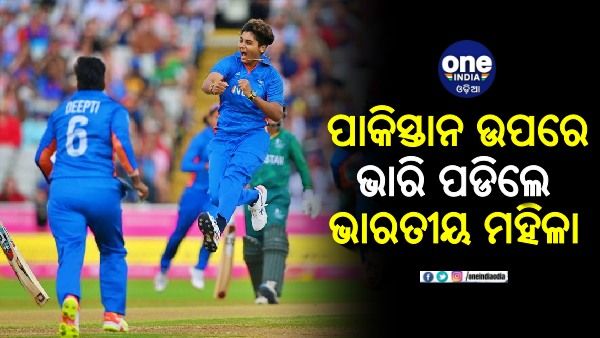 ରାଜ୍ୟଗୋଷ୍ଠୀ କ୍ରୀଡା: 100 ରନ ପୂରଣ କରିପାରିଲା ନାହିଁ ପାକିସ୍ତାନ ମହିଳା କ୍ରିକେଟ୍ ଟିମ୍