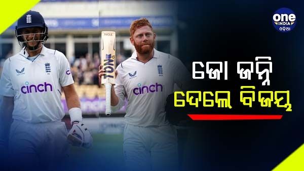 ଭାରତ ହାତରୁ ଛଡାଇ ନେଲେ ବିଜୟ, ଟେଷ୍ଟ ସିରିଜ ୨-୨ରେ ଡ୍ର