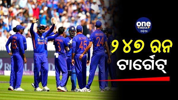 ଦ୍ଵିତୀୟ ଦିନିକିଆ: ସିରିଜ ହାତେଇବା ପାଇଁ ଭାରତ ସାମ୍ନାରେ ୨୪୭ ରନର ଟାର୍ଗେଟ୍
