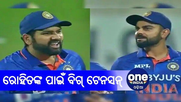 ଦ୍ବିତୀୟ ଟି-20: ବରିଷ୍ଠ ଆସିବା ପରେ କନିଷ୍ଠ କରିବେ କଣ ? କ୍ୟାପଟେନ ରୋହିତଙ୍କ ପାଇଁ ବିଗ୍ ଟେନସନ୍