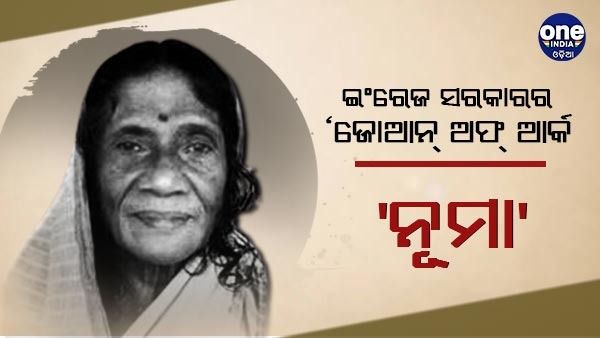 ଇଂରେଜ ସରକାରରେ ‘ଜୋଆନ୍‌ ଅଫ୍‌ ଆର୍କ' ଭାବେ ଥିଲେ ଜଣାଶୁଣା, ଗାନ୍ଧୀଜୀ ଡାକୁଥିଲେ ‘ତୁଫାନୀ'