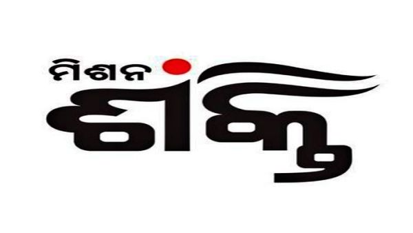 ମହିଳା ସଶକ୍ତିକରଣ ପାଇଁ ବଜେଟରେ ମିଶନ ଶକ୍ତିକୁ ୨ ହଜାର କୋଟି