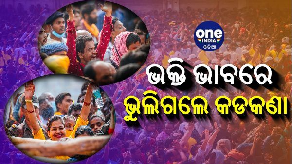 ରଥଯାତ୍ରା: ଲୋକାରଣ୍ୟ ହେଲା ବଡଦାଣ୍ଡ, ଭକ୍ତଙ୍କ ମୁହଁର ନଥିଲା ମାସ୍କ, ରଥଟଣା ବେଳେ ୯୬ ଅଚେତ