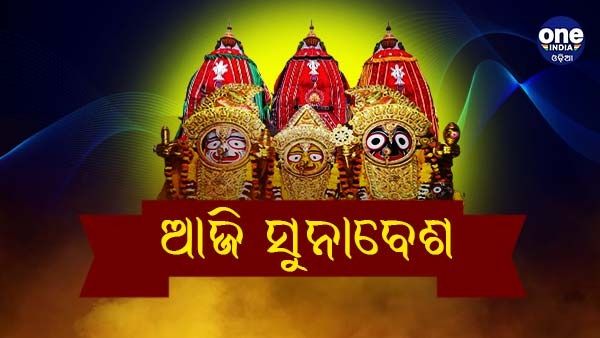 ସୁନାବେଶ: ମହଣ ମହଣ ସୁନାରେ ସଜେଇ ହେବେ ଶ୍ରୀଜିଉ