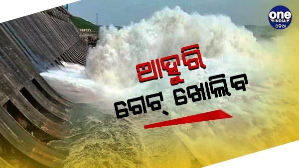 ଫୁଲୁଛି ମହାନଦୀ: ହୀରାକୁଦରେ ଖୋଲିଲାଣି ୩୪ ଗେଟ୍, ଆହୁରି ଖୋଲିବ