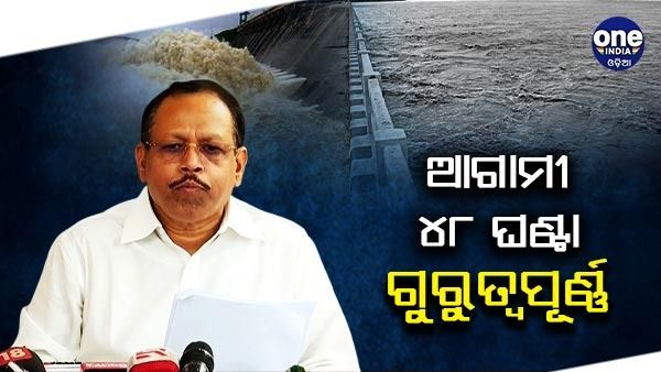 ଆଜି ମୁଣ୍ଡଳିରେ ପାସ୍ କରିବ ସର୍ବାଧିକ ବନ୍ୟାଜଳ, ଆଗାମୀ ୪୮ ଘଣ୍ଟା ଗୁରୁତ୍ୱପୂର୍ଣ୍ଣ