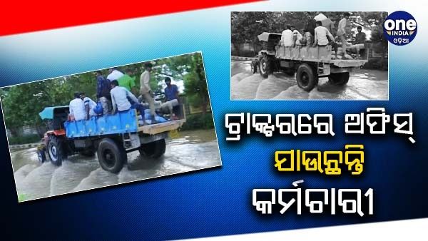 ବେଙ୍ଗାଲୁରୁ ବନ୍ୟା : ବିଦ୍ୟୁତ୍ ଆଘାତରେ ଜଣେ ଝିଅର ମୃତ୍ୟୁ, ଟ୍ରାକ୍ଟରରେ ଅଫିସ ଯାଉଛନ୍ତି କର୍ମଚାରୀ