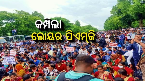 ଠିକା କର୍ମଚାରୀ ସଂଘର ଗର୍ଜନରେ କମ୍ପିଲା ଲୋୟର ପିଏମ୍‌ଜି, ବର୍ଷା ସତ୍ତ୍ବେ ବିରୋଧ ପ୍ରଦର୍ଶନ