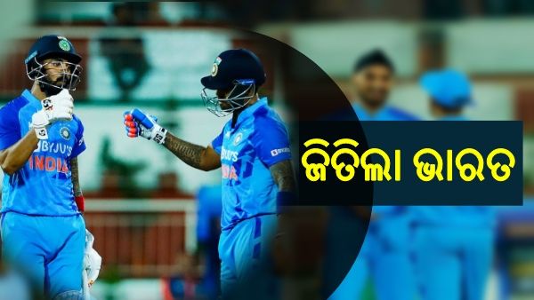 ପ୍ରଥମ ଟି-20: ସହଜ ବିଜୟ ଲକ୍ଷ୍ୟ ହାସଲ କଲା ଭାରତ, 1-0ରେ ସିରିଜରେ ଆଗୁଆ