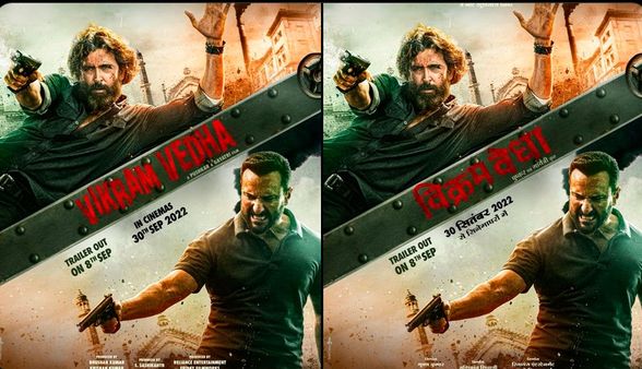 'Vikram Vedha'ରେ ୩ଟି ଚରିତ୍ରରେ ନଜର ଆସିବେ ହ୍ରିତିକ୍ , ଏହି ଦିନ ହେବ ରିଲିଜ୍ 