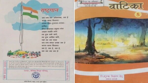 ସ୍କୁଲ ବହିରେ ଜାତୀୟ ସଙ୍ଗୀତରୁ ଉତ୍କଳ-ବଙ୍ଗ ଗାଏବ