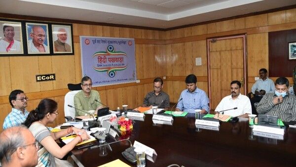 ପୂର୍ବତଟ ରେଳପଥ ପକ୍ଷରୁ ରାଜଭାଷା ପକ୍ଷ ଉଦଘାଟିତ