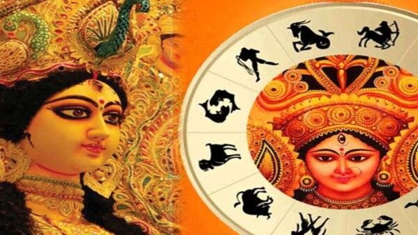 ଦୂର୍ଗାପୂଜାରେ କେଉଁ ରାଶି ହେବ ଭାଗ୍ୟଶାଳୀ , ଜାଣନ୍ତୁ