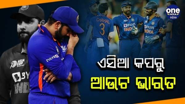 ପାକିସ୍ତାନର ବିଜୟ ସହ ଏସିଆ କପରେ ଭାରତର ଅଭିଯାନ ଶେଷ