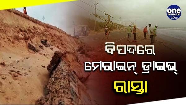 ବିପଦରେ ମେରାଇନ୍ ଡ୍ରାଇଭ୍ ରାସ୍ତା, ଜୁଆର ମାଡ଼ରେ ଭୁଶୁଡିଲା ସୁରକ୍ଷା ପ୍ରାଚୀର