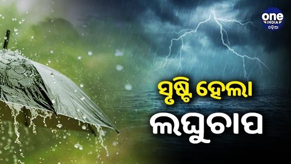 ଟଳୁଛି ବାତ୍ୟା ବିପଦ: ଓଡ଼ିଶା ଛୁଇଁବନି ବାତ୍ୟା 'ସିତ୍ରାଙ୍ଗ'