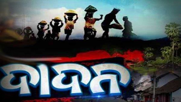 ଦାଦନ ଖଟିବାକୁ ଡାକି ନେଲେ, ମଜୁରୀ ମାଗିବାରୁ ଗୋଡ଼ ଓ ହାତ ପାପୁଲି କାଟି ଦେଲେ ଦଲାଲ