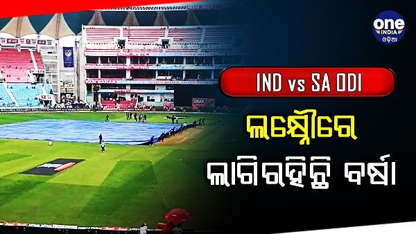 ବର୍ଷା ବାଧକ, ପ୍ରଥମ ଦିନିକିଆ ପାଇଁ ଏଯାଏଁ ପଡି ପାରିଲା ନାହିଁ ଟସ୍