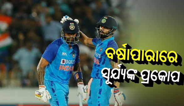 ବର୍ଷାପାରାରେ ସୂର୍ଯ୍ୟଙ୍କ ରନ ବର୍ଷା: ଦକ୍ଷିଣ ଆଫ୍ରିକା ଆଗରେ ବିଶାଳ ବିଜୟ ଲକ୍ଷ୍ୟ