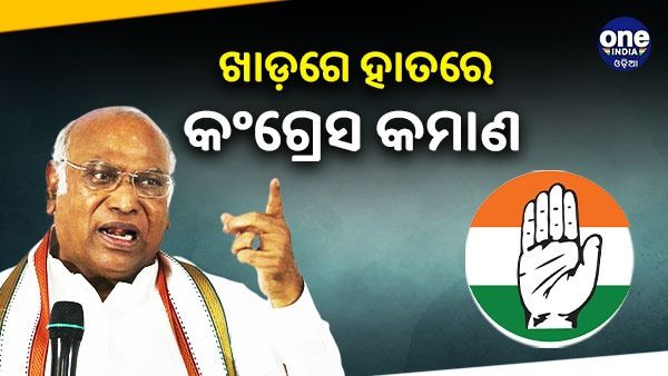 ଖାଡ଼ଗେ ହାତରେ କଂଗ୍ରେସ କମାଣ, ଅଧ୍ୟକ୍ଷ ନିର୍ବାଚନରେ ଜିତିଲେ ଖାଡ଼ଗେ