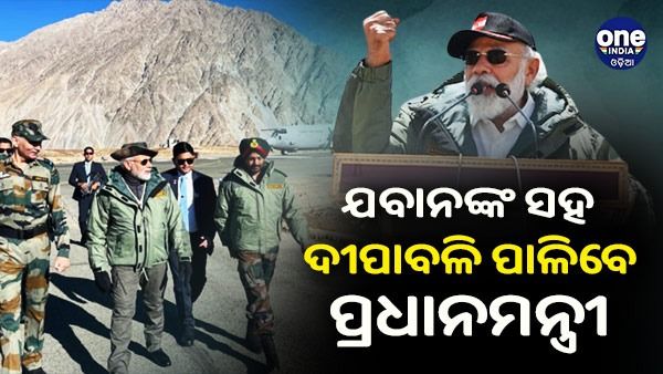 କାର୍ଗିଲରେ ଯବାନଙ୍କ ସହ ଦୀପାବଳି ପାଳିବେ ପ୍ରଧାନମନ୍ତ୍ରୀ ମୋଦୀ