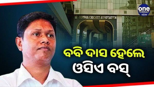 ଓସିଏ ବସ୍ ହେଲେ ବବି ଦାସ