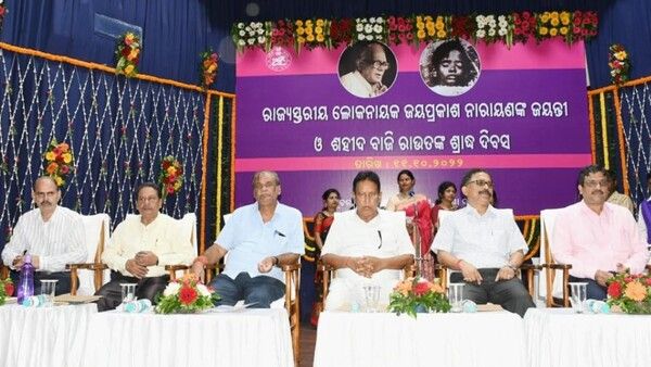 ଶହୀଦ ବାଜିରାଉତ ଓ ଲୋକନାୟକ ଜୟପ୍ରକାଶଙ୍କୁ ଭାବପୂର୍ଣ୍ଣ ଶ୍ରଦ୍ଧାଞ୍ଜଳି