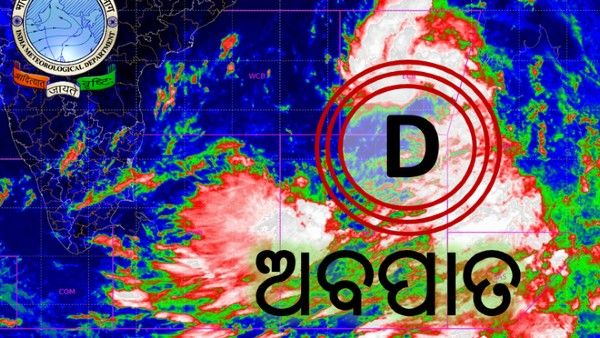 ଅବପାତରେ ପରିଣତ ହେଲା ଲଘୁଚାପ,୨୫ ସକାଳେ ପଶ୍ଚିମଙ୍ଗ-ବାଂଲାଦେଶ ଉପକୂଳ ଦେଇ ଗତି କରିବ ବତ୍ୟା