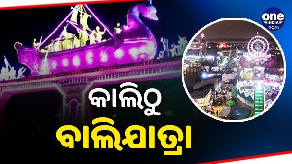 ଆସନ୍ତାକାଲି ଐତିହାସିକ କଟକ ବାଲିଯାତ୍ରା, ପଦ୍ମଶ୍ରୀ ସୁଦର୍ଶନ ପଟ୍ଟନାୟକଙ୍କ ବିଶାଳ କଳାକୃତି