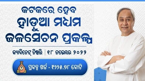 ୧୭ ପ୍ରସ୍ତାବ କ୍ୟାବିନେଟ ମୋହର: ଓଡ଼ିଶା ବନ୍ଦର ନୀତି ଓ ଶିଶୁ ନୀତି-୨୨ ‘ପ୍ରାରମ୍ଭ’କୁ ମିଳିଲା ମଞ୍ଜୁରୀ