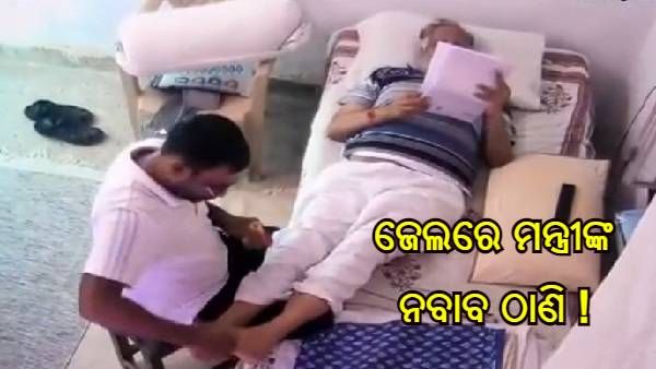 ଜେଲରେ AAP ନେତା ସତ୍ୟେନ୍ଦ୍ର ଜୈନଙ୍କୁ ଭିଭିଆଇପି ସେବା, ମସାଜ ହେବାର ଭିଡିଓ ସେୟାର କରିଛି ବିଜେପି