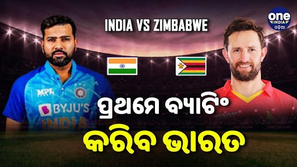 ଟି-୨୦ ବିଶ୍ୱକପ: ପ୍ରଥମେ ବ୍ୟାଟିଂ କରୁଛି ଭାରତ, ଶେଷରେ ଋଷଭ ପନ୍ତଙ୍କୁ ମିଳିଲା ସୁଯୋଗ