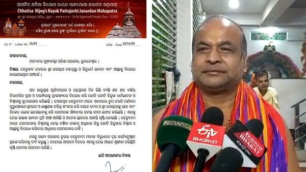 ହେତୁବାଦୀଙ୍କ ବିରୋଧରେ ମୁଖ୍ୟମନ୍ତ୍ରୀଙ୍କୁ ଚିଠି, ଦୃଢ କାର୍ଯ୍ୟାନୁଶଷ୍ଠାନ ପାଇଁ ଦାବି କଲେ ଛତିଶା ନିଯୋଗ ନାୟକ