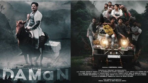 ସାରା ଦେଶରେ ରିଲିଜ ହେଲା ଓଡିଆ ଫିଲ୍ମ ‘ଦମନ’ ହିନ୍ଦୀ ଭର୍ସନ