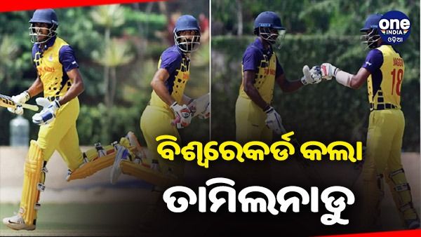 ବିଜୟ ହଜାରେ ଟ୍ରଫିରେ ବିଶ୍ୱରେକର୍ଡ କଲା ତାମିଲନାଡୁ, ବହେ ଛେଛିଲେ ଏହି ଖେଳାଳି