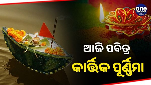 ଆଜି ପବିତ୍ର କାର୍ତ୍ତିକ ପୂର୍ଣ୍ଣିମା, ସୁନାବେଶରେ ଦର୍ଶନ ଦେଉଛନ୍ତି ଚତୁର୍ଦ୍ଧାମୂର୍ତ୍ତି