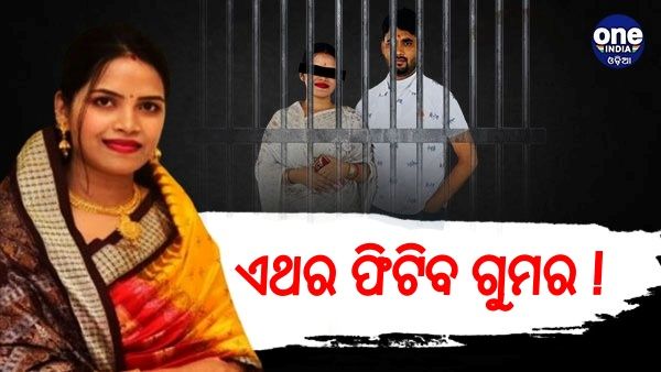 ଅର୍ଚ୍ଚନା ନାଗ ମାମଲାରେ ଆସିଲା ଡିଜିଟାଲ ଫରେନସିକ୍ ରିପୋର୍ଟ, ଖୋଲିବ କି ଗୁମର ?