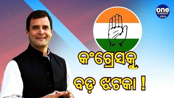 ଭାରତ ଯୋଡୋ ଯାତ୍ରା ମଧ୍ୟରେ କଂଗ୍ରେସକୁ ବଡ ଝଟକା, ଇସ୍ତଫା ଦେଲେ 12 ପିସିସି ସଦସ୍ୟ