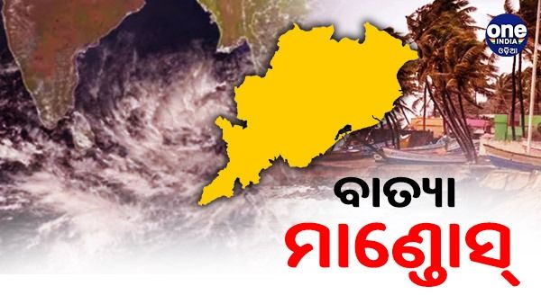 ତାଣ୍ଡବ ରଚିଲା ବାତ୍ୟା ‘ମାଣ୍ଡୋସ୍’: ତାମିଲନାଡୁ ଉପକୂଳରେ ହେଲା ମାଡ଼