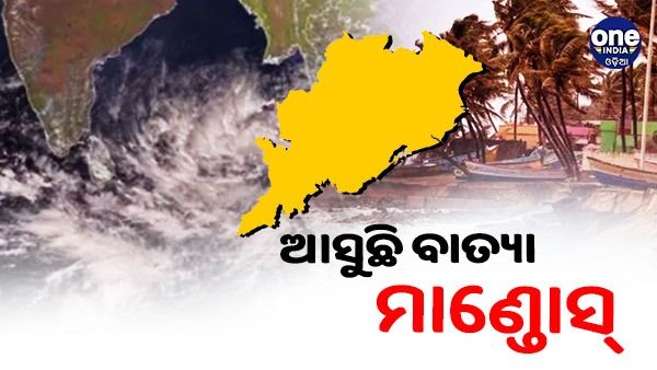 ବଙ୍ଗୋପସାଗରରେ ସକ୍ରିୟ ରହିଛି ଗଭୀର ଅବପାତ, ଘଣ୍ଟା ପ୍ରତି ୧୨ କିଲୋମିଟର ବେଗରେ ମାଡ଼ି ଆସୁଛି
