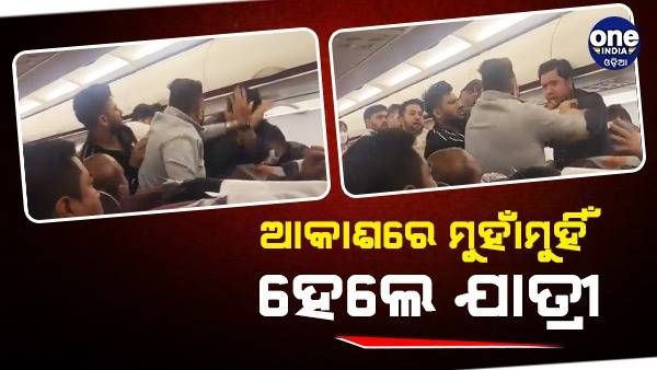 ବ୍ୟାଙ୍କକ-କୋଲକାତା ବିମାନରେ ଆକାଶରେ ମୁହାଁମୁହିଁ ହେଲେ ଯାତ୍ରୀ, ଭିଡିଓ ଭାଇରାଲ