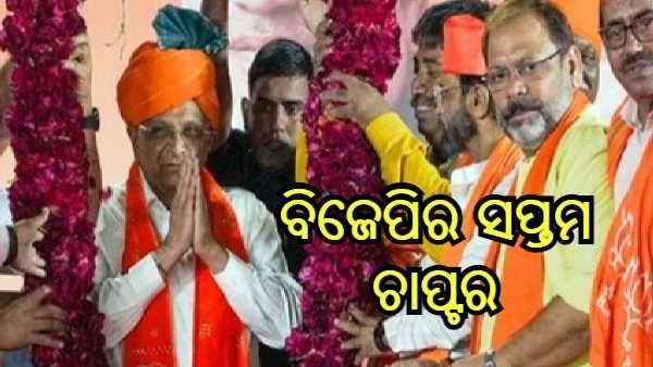 ଗୁଜୁରାଟରେ ଆରମ୍ଭ ହେବ ବିଜେପିର ସପ୍ତମ ଚାପ୍ଟର, ସୋମବାର ସିଏମ୍ ଭୁପେନ୍ଦ୍ର ପଟେଲଙ୍କ ସମେତ 20 ଜଣ କ୍ୟାବିନେଟ ମନ୍ତ୍ରୀ ନେବେ ଶପଥ