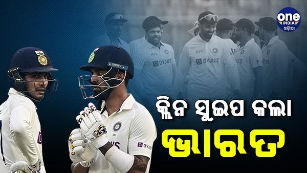 ବାଂଲାଦେଶ ବିପକ୍ଷ ଟେଷ୍ଟ ସିରିଜରେ ବାଜିମାତ୍ କଲା ଭାରତ