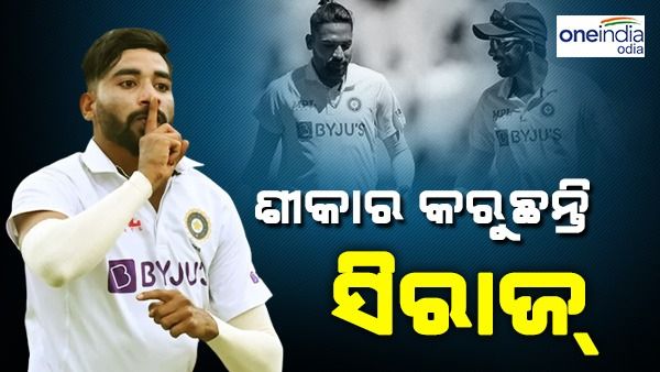 ପ୍ରଥମ ଟେଷ୍ଟ: ଶିକାର କରୁଛନ୍ତି ସିରାଜ୍, ବାଂଲାଦେଶର ପ୍ରାରମ୍ଭିକ ବ୍ୟାଟିଂ ବିପର୍ଯ୍ୟୟ