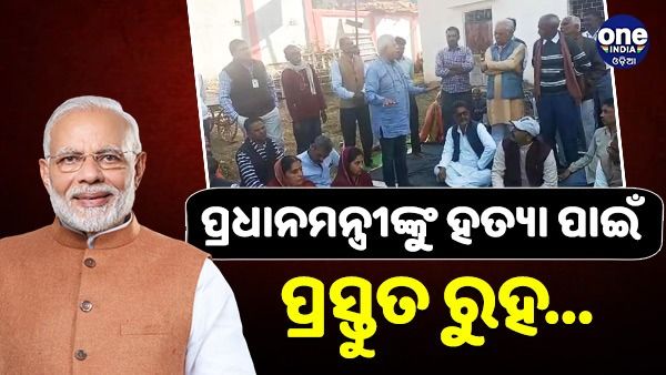'ମୋଦୀଙ୍କୁ ହତ୍ୟା କରିବାକୁ ପ୍ରସ୍ତୁତ ରୁହ, ଯଦି ...'. କଂଗ୍ରେସ ନେତା ରାଜା ପାଟେରିଆଙ୍କ ବିବାଦୀୟ ମନ୍ତବ୍ୟ