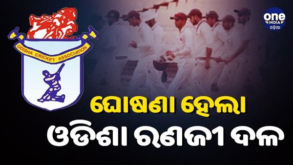 ଘୋଷଣା ହେଲା ଓଡିଶା ରଣଜୀ ଦଳ, ଶୁଭ୍ରାଂଶୁ ସେନାପତି ଅଧିନାୟକ