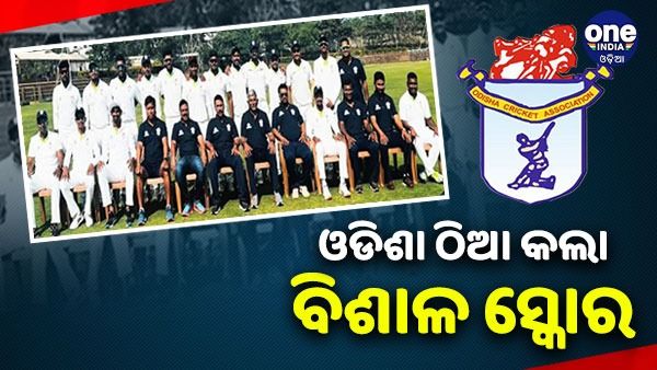 ରଣଜୀ ଟ୍ରଫି: ବରୋଦା ବିପକ୍ଷରେ ଓଡିଶାର ବିସ୍ଫୋରକ ବ୍ୟାଟିଂ